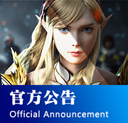 官方公告