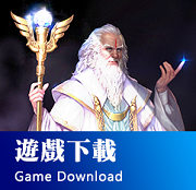 遊戲下載